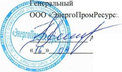 Методика поверки. Система автоматизированная информационно-измерительная коммерческого учета электроэнергии (АИИС КУЭ) ООО