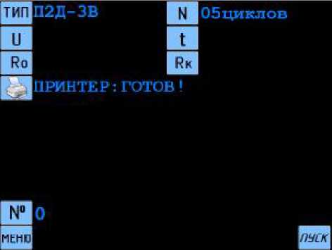 Руководство по эксплуатации. Измеритель параметров вакуумных коммутационных устройств