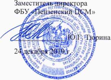 Руководство по эксплуатации. Измеритель параметров вакуумных коммутационных устройств