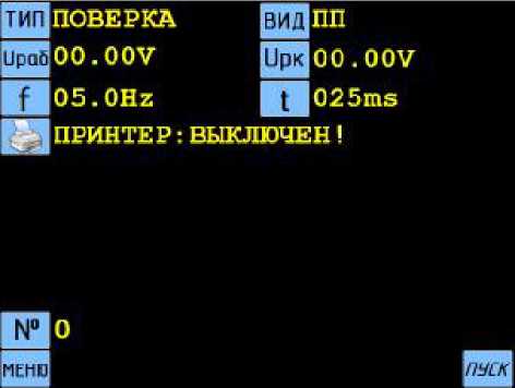 Руководство по эксплуатации. Измеритель параметров вакуумных коммутационных устройств