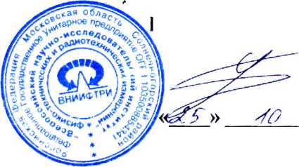Методика поверки. Калибратор переменного давления ТАВГ.422956.001. Методика поверки . ОЕИ Аналитика
