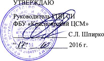 Методика поверки. Канал измерительный № 54 автоматизированной информационно-измерительной системы коммерческого учета электроэнергии АИИС КУЭ ЕНЭС ПС 220 кВ