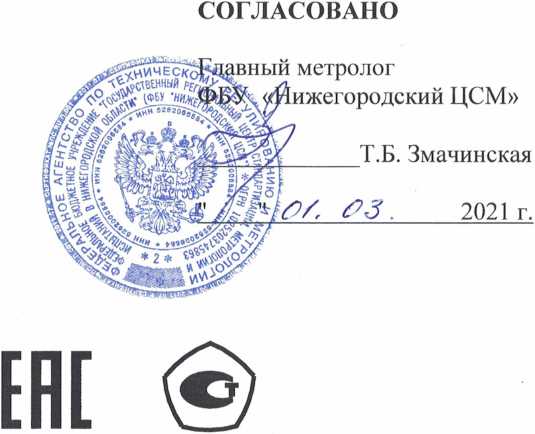 Руководство по эксплуатации. Счетчик электрической энергии многофункциональный СЭБ-1ТМ.04Т. Часть 2. ОЕИ Аналитика