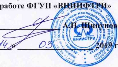 Методика поверки. Генераторы шума U1831C. ОЕИ Аналитика