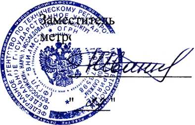Методика поверки. Анализаторы жесткости воды