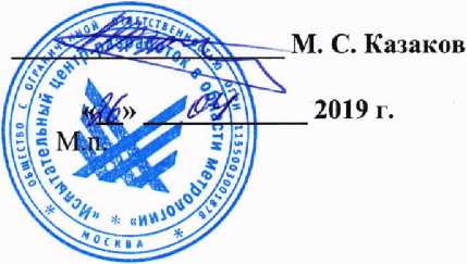 Методика поверки. Системы контроля температуры