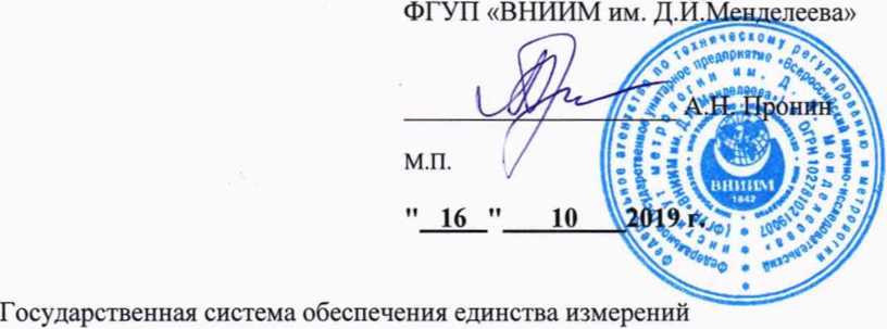 Методика поверки. ГСИ. Спектрометры оптико-эмиссионные моделей ARTUS 8, МERLIN 4 . ОЕИ Аналитика