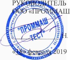 Методика поверки. ТЯГОМЕРЫ ТмМП-100-М2Р, НАПОРОМЕРЫ НМП-100-М2Р, ТЯГОНАПОРОМЕРЫ ТНМП-100-М2Р МЕМБРАННЫЕ ПОКАЗЫВАЮЩИЕ. ОЕИ Аналитика