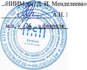 Методика поверки. Пирометр TRT II. ОЕИ Аналитика