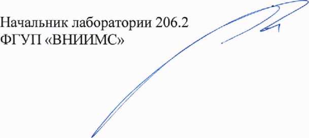 Методика поверки. ГСИ.Система автоматизированная информационно-измерительная коммерческого учета электроэнергии (АИИС КУЭ) ПС 220 кВ Бобров (Технологическое присоединение «ТК Воронежский»). ОЕИ Аналитика
