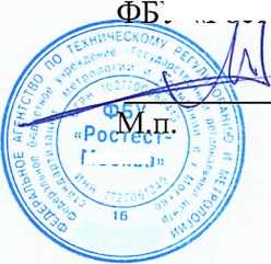 Методика поверки. ГСИ. ТЕПЛОВИЗОРЫ ИНФРАКРАСНЫЕ Testo 865, Testo 868, Testo 871, Testo 872. ОЕИ Аналитика