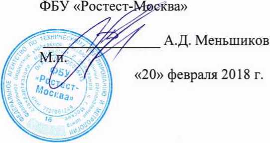 Методика поверки. Система автоматизированная информационно-измерительная коммерческого учета электроэнергии АИИС КУЭ ЕНЭС ПС 220 КВ РЦ. ОЕИ Аналитика