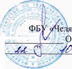 Методика поверки. преобразователи расхода вихреакустические МЕТРАН-305ПР. ОЕИ Аналитика