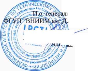 Методика поверки. Государственная система обеспечения единства измерений Датчики-газоанализаторы ДАФ-М. ОЕИ Аналитика