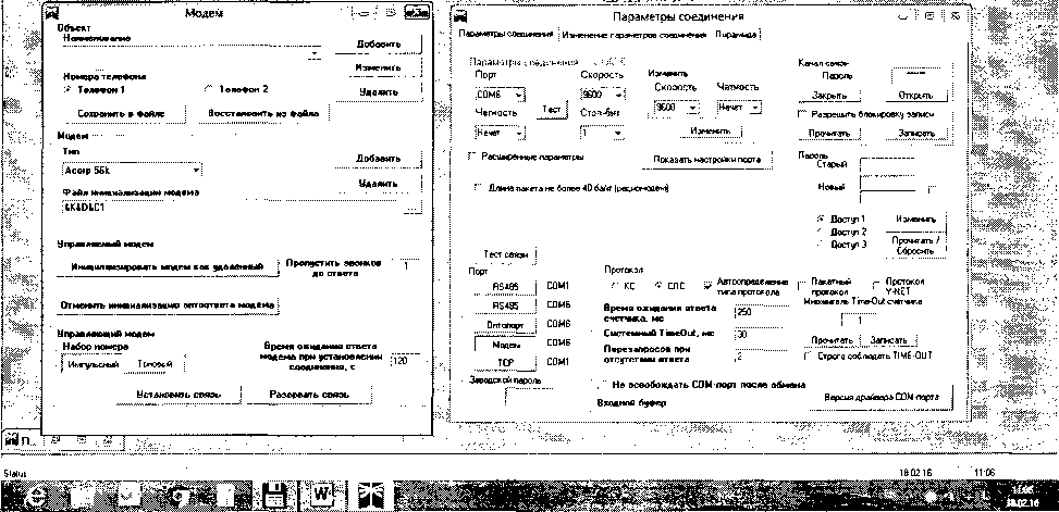 Методика поверки. СИСТЕМА АВТОМАТИЗИРОВАННАЯ ИНФОРМАЦИОННО-ИЗМЕРИТЕЛЬНАЯ КОММЕРЧЕСКОГО УЧЕТА ЭЛЕКТРИЧЕСКОЙ ЭНЕРГИИ «ТК ЯРОСЛАВСКИЙ». ОЕИ Аналитика