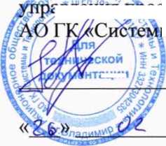 Методика поверки. АИИС КУЭ ПГУ 190 МВт Новомосковской ГРЭС. ОЕИ Аналитика