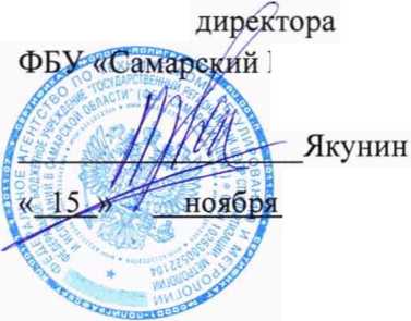 Методика поверки. Система автоматизированная информационно-измерительная коммерческого учета электроэнергии ООО МетМашУфалей» . ОЕИ Аналитика
