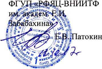 Методика поверки. Машина разрывная ИР 5113-100. ОЕИ Аналитика