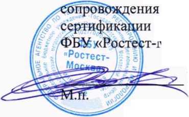 Методика поверки. Система автоматизированная информационно измерительная коммерческого учета электроэнергии АИИС КУЭ ЕНЭС ПС 220 кВ