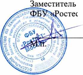 Методика поверки. ГСИ. ИЗМЕРИТЕЛЬ DE-VX 4115S. ОЕИ Аналитика