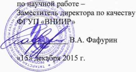 Методика поверки. ГСИ. Расходомеры многофазные Alpha.. ОЕИ Аналитика