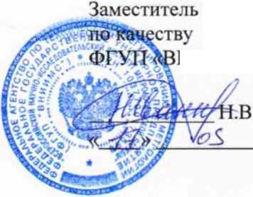 Методика поверки. Система автоматизированная информационно-измерительная коммерческого учета электроэнергии АИИС КУЭ ЕНЭС ПС 220 кВ «Орбита». ОЕИ Аналитика