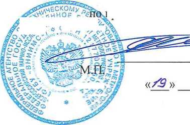 Методика поверки. ГСИ. Комплексы измерительные для контроля состояния оборудования AMS ASSET MONITOR. ОЕИ Аналитика