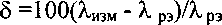 Методика поверки. ИЗМЕРИТЕЛИ ТЕПЛОПРОВОДНОСТИ ИТП-МГ4 Модификации ИТП-МГ4 «100», ИТП-МГ4 «250», ИТП-МГ4 «300», ИТП-МГ4 «100/Зонд», ИТП-МГ4 «250/Зонд», ИТП-МГ4 «300/Зонд», ИТП-МГ «Зонд». ОЕИ Аналитика