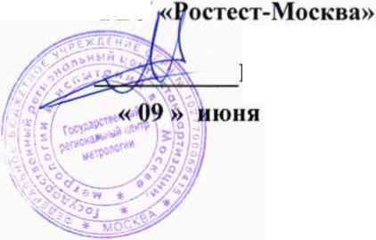 Методика поверки. ГСОЕИ. Теплосчётчики ультразвуковые vario3. ОЕИ Аналитика
