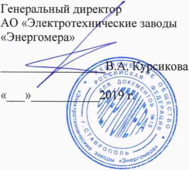 Методика поверки. СЧЕТЧИКИ АКТИВНОЙ ЭЛЕКТРИЧЕСКОЙ ЭНЕРГИИ ТРЕХФАЗНЫЕ СЕ 301. ОЕИ Аналитика