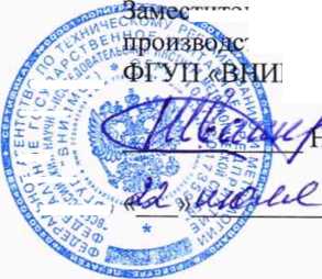 Методика поверки. СЧЕТЧИКИ АКТИВНОЙ ЭЛЕКТРИЧЕСКОЙ ЭНЕРГИИ ТРЕХФАЗНЫЕ СЕ 301. ОЕИ Аналитика