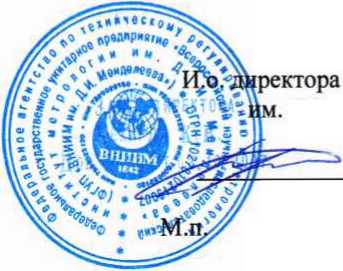 Методика поверки. ГСИ. Лидары импульсные ветровые ИВЛ-5000. ОЕИ Аналитика