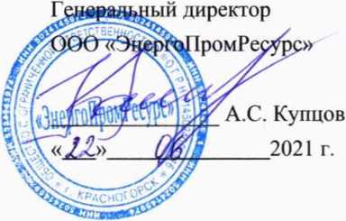 Методика поверки. ГСИ. Система автоматизированная информационно-измерительная коммерческого учета электроэнергии (АИИС КУЭ) «ШУ «Садкинское». ОЕИ Аналитика
