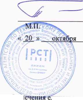 Методика поверки. ГСИ. Система измерений количества и показателей качества нефтепродуктов № 708. ОЕИ Аналитика