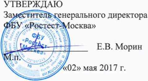 Методика поверки. ГСИ. Система автоматизированная информационно-измерительная коммерческого учета электроэнергии (АИИС КУЭ) ПС 220 кВ Б-10. ОЕИ Аналитика