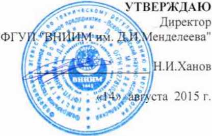 Методика поверки. Рефрактометры автоматические модели PTR 300 и PTR 300X. ОЕИ Аналитика