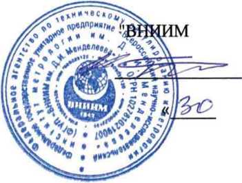 Методика поверки. Устройства сопряжения с объектом УСО-МТР-1-6И-8-8. ОЕИ Аналитика