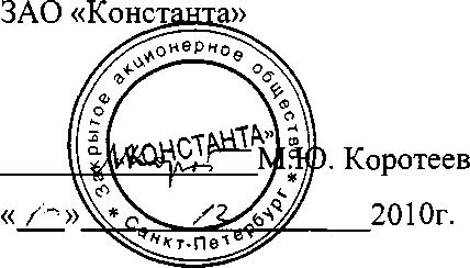 Методика поверки. Комплект мер моделей дефектов КММД-21. ОЕИ Аналитика