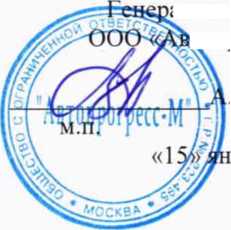 Методика поверки. ГСОЕИ. Стенды тормозные силовые ЛТК . ОЕИ Аналитика