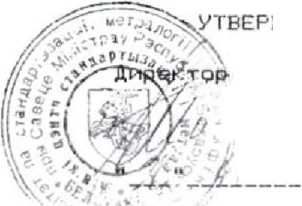 Методика поверки. Приборы комбинированные РКС-107. ОЕИ Аналитика