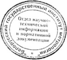 Методика поверки. Приборы комбинированные РКС-107. ОЕИ Аналитика