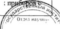 Методика поверки. Приборы комбинированные РКС-107. ОЕИ Аналитика