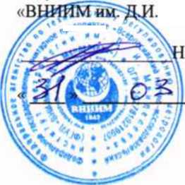 Методика поверки. Анализаторы жидкости кондуктометрические моделей HI 98308, HI 98301, HI 98302, HI 98303, HI 98304, HI 98311, НI 98312, HI 9033, HI 9034, Hl 8733, HI 8734, НI 99300, HI 99301, HI 9835, НI 2300, HI 2314, НI 2315, НI 2316, НI 8633. ОЕИ Аналитика