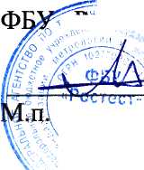 Методика поверки. Система автоматизированная информационно-измерительная коммерческого учета электроэнергии (АИИС КУЭ) ПС 220 КВ СВЕТЛАЯ . ОЕИ Аналитика