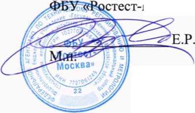 Методика поверки. СИСТЕМА АВТОМАТИЗИРОВАННАЯ ИНФОРМАЦИОННО-ИЗМЕРИТЕЛЬНАЯ КОММЕРЧЕСКОГО УЧЕТА ЭЛЕКТРОЭНЕРГИИ (АИИС КУЭ) ООО «КВАНТ» 4-Й ОЧЕРЕДИ. ОЕИ Аналитика
