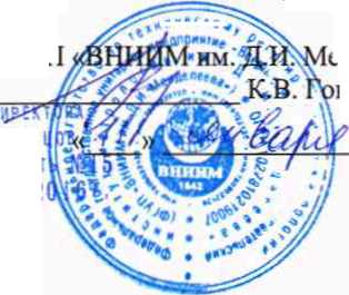 Методика поверки. ИНДИКАТОРЫ ВЕСОИЗМЕРИТЕЛЬНЫЕ PR5900. ОЕИ Аналитика
