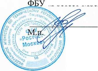Методика поверки. Система автоматизированная информационно-измерительная коммерческого учета электроэнергии (АИИС КУЭ) ПС 220 КВ ТУРАН . ОЕИ Аналитика