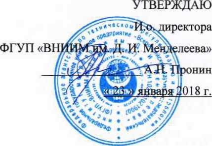 Методика поверки. ГСИ. Гигрометpы тoчки рocы SНАW. ОЕИ Аналитика
