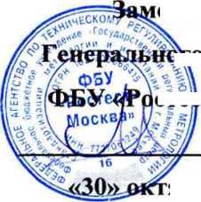 Методика поверки. ГСИ. Система автоматизированная информационно-измерительная коммерческого учета электроэнергии (АИИС КУЭ) ПС 220 кВ Эмаль. ОЕИ Аналитика
