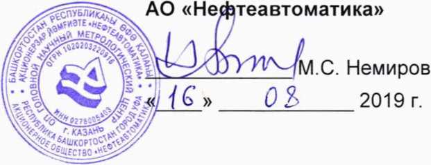 Инструкция. ГСИ. Система измерений количества и показателей качества нефти № 115 на ЛПДС «Юргамыш» Курганского НУ АО «Транснефть-Урал» . ОЕИ Аналитика